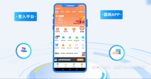 戚墅堰区电力供需平台MG动画制作_电力系统可视化动画设计_智慧电网数字化宣传动画_电网科普动画_
